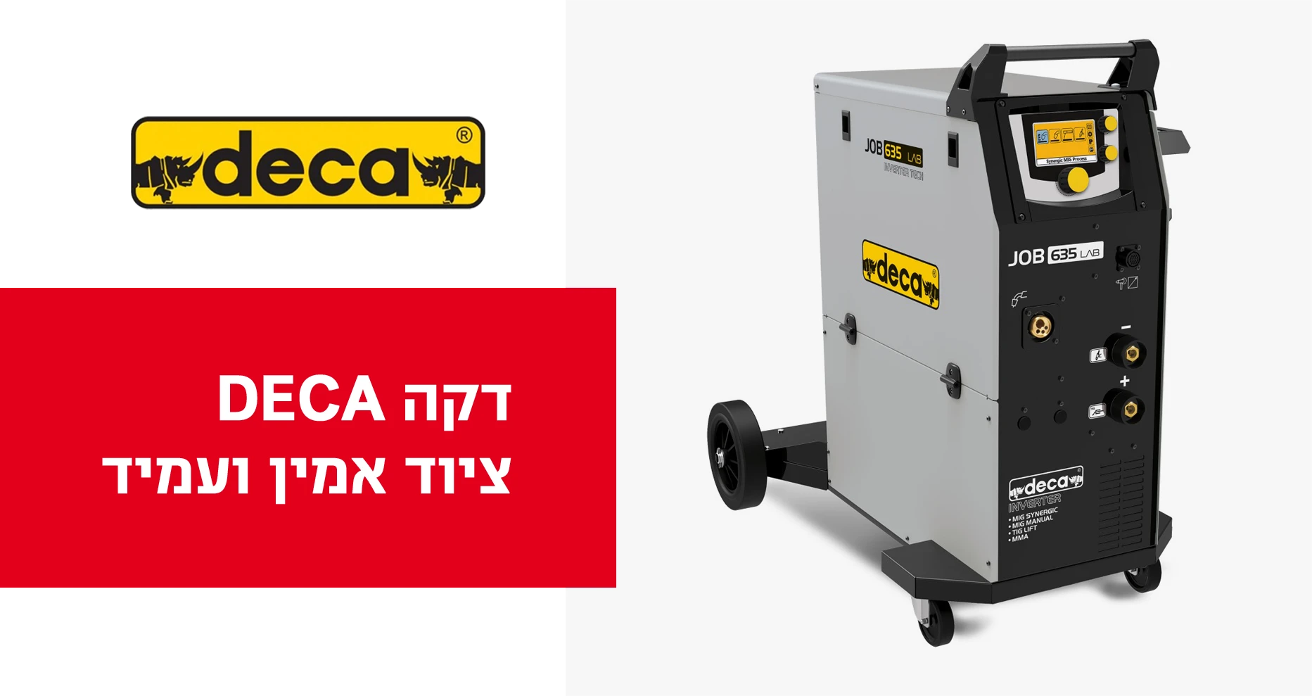 Deca דקה ציוד אמין ועמיד